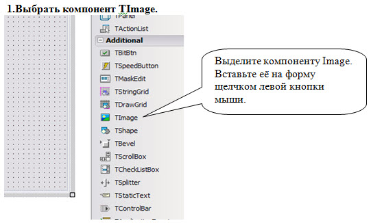 Обработка события LoadFromFiles для класса объектов TImage