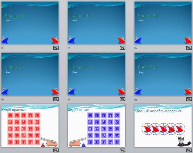 Морской бой