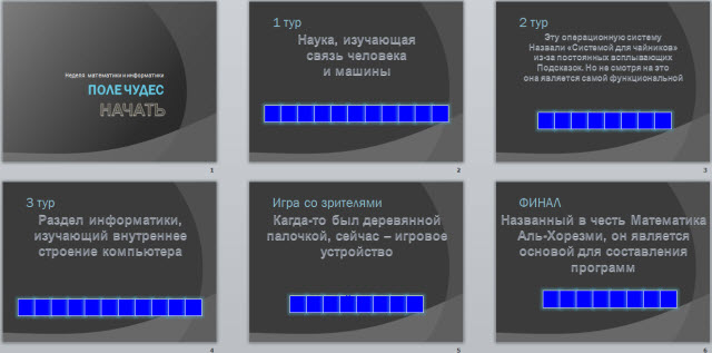 Поле чудес