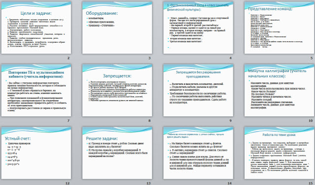Закрепление таблицы умножения до 5.
