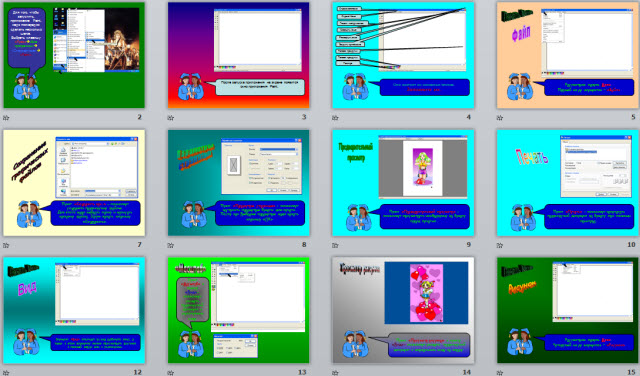 Знакомство с Графическим Редактором Micro Soft Paint