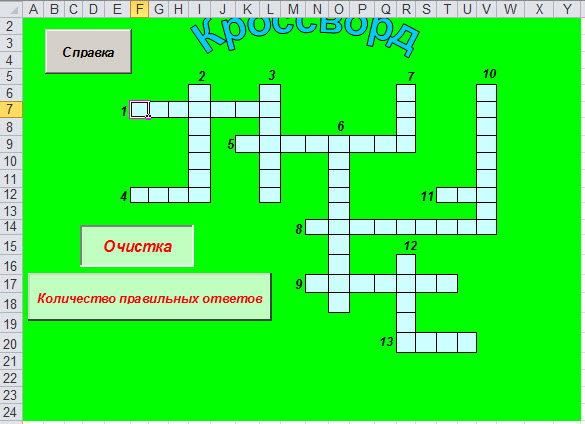 Кроссворды по информатике