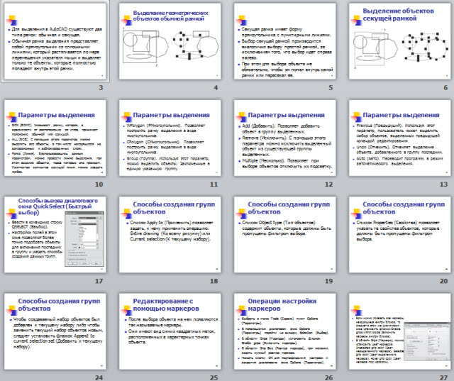Редактирование объектов