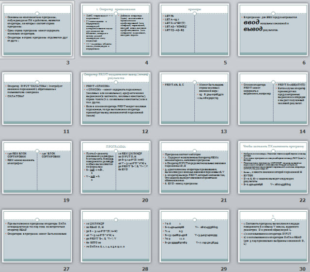 Основы программирования. Организация программы