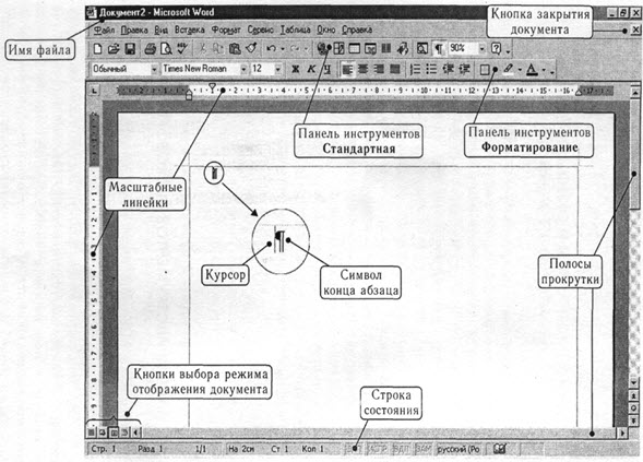 Текстовый редактор и работа с ним