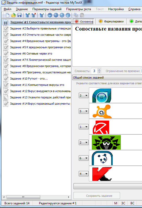 Сборник тестов