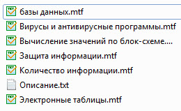 Сборник тестов