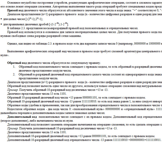 Электронный учебник 