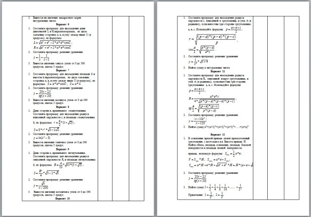 Основные типы алгоритмических структур