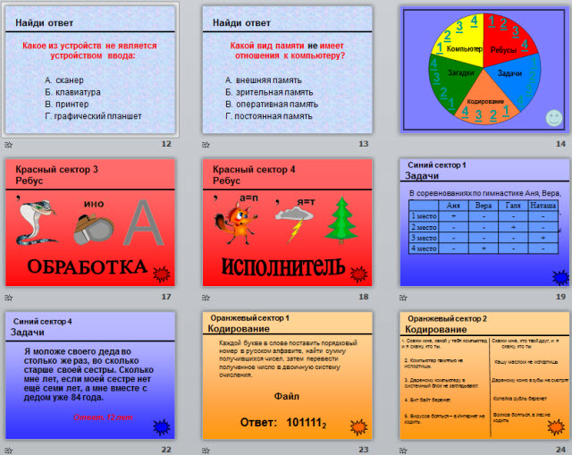 Игра Колесо фортуны