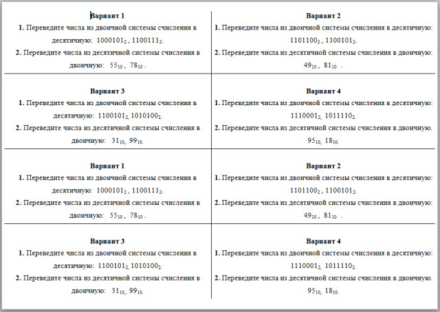 Перевод вариант 1