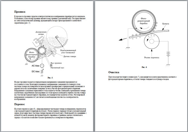 Приемы заправки катриджа