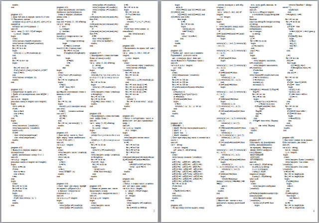Лекции по Паскалю задачи с решениями