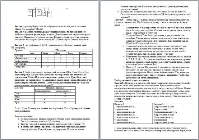 Преобразование информации путем рассуждений