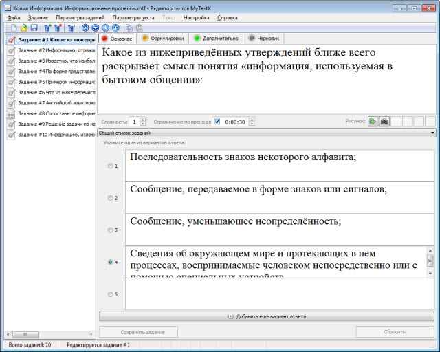 Конспект урока по теме Измерение информации. Алфавитный подход