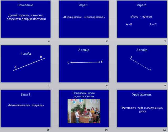 Интегрированный урок математики - информатики