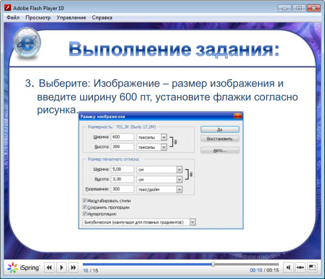 Практическая работа Подготовка изображений для интернет 11 класс