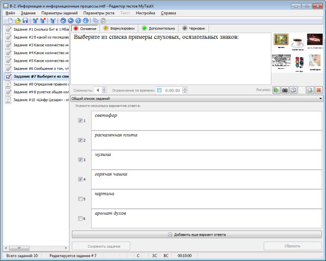 Информация и информационные процессы