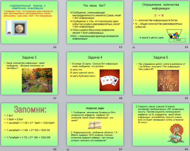 Презентация по информатике  Информация. Основные понятия.