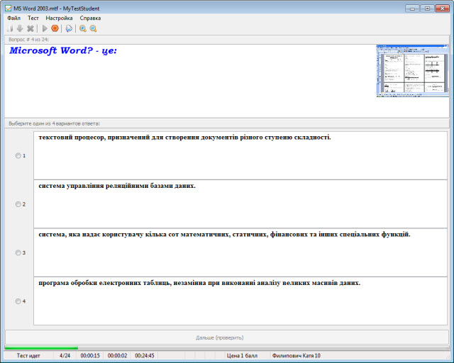 Тест Обработка текстовой информации