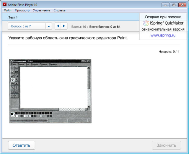 Тест по теме Графический редактор Paint