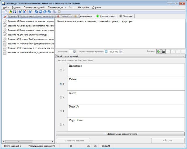 Тест Клавиатура