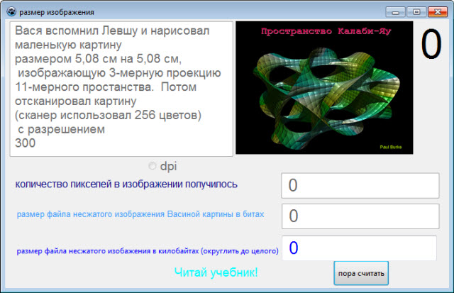 Многоуровневая задача Кодирование графики