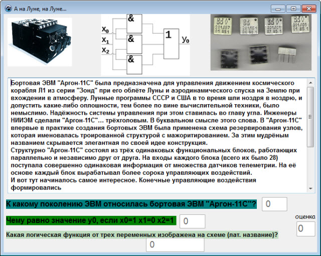 Практическая и контрольная работа Поколения ЭВМ