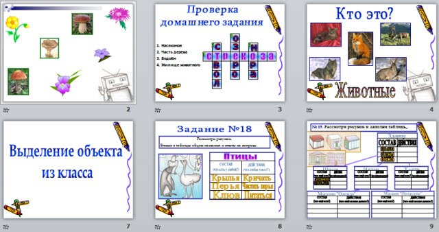 Выделение объекта из класса