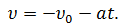 08. Скорость при прямолинейном равноускоренном  движении тела