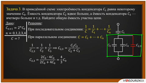 Эквивалентная емкость батареи конденсаторов