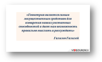 Видеоурок по математике 