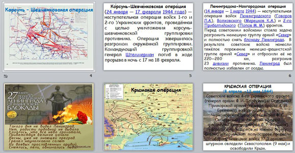 Корсунь шевченковская операция карта