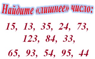 Урок математики и окружающего мира закрепление материала