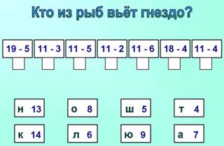 Урок математики и окружающего мира закрепление материала