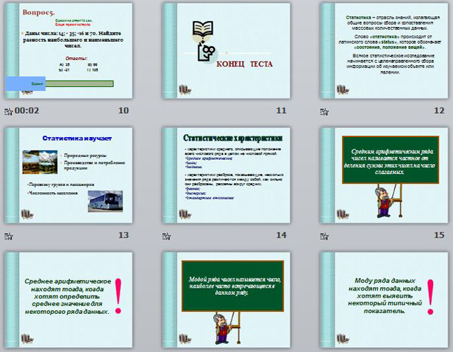 Презентация статические исследования