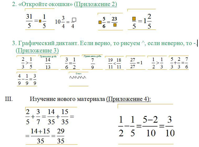 Задания по математике