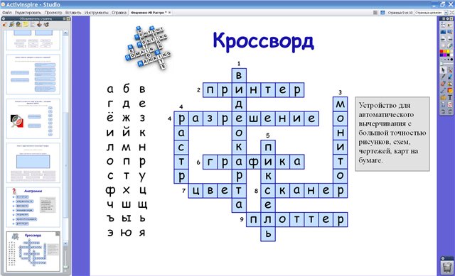 Тест Растровая и векторная графика по информатике онлайн