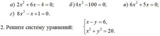 Задания по квадратным уравнениям в1