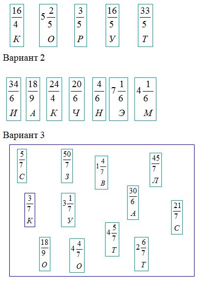 Расположи по возрастанию