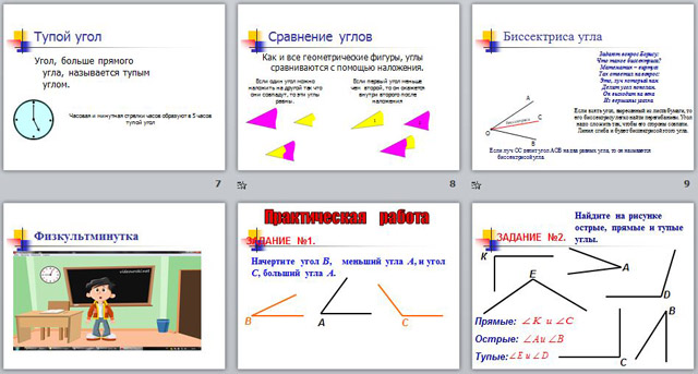 Презентация Углы