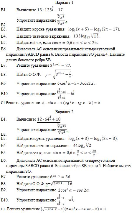 Задания работы