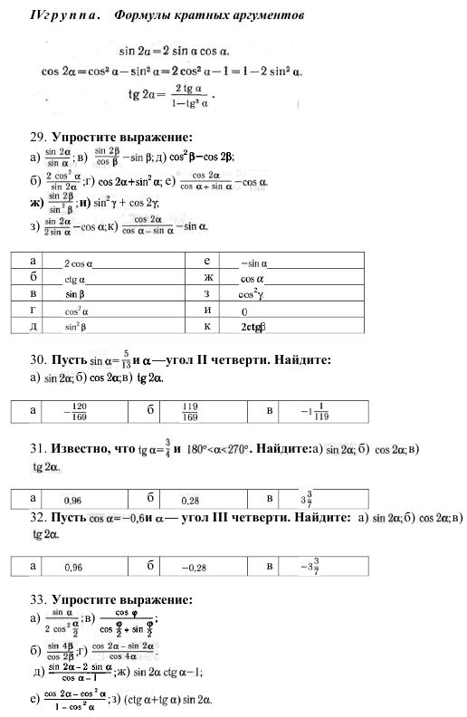 Формулы кратных приведений