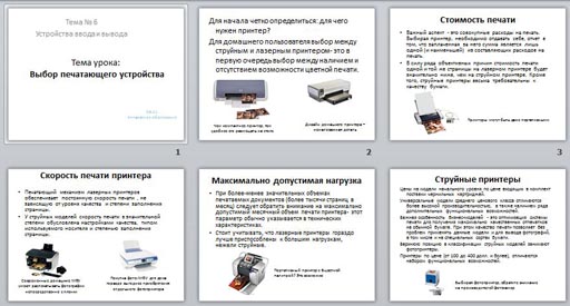 Электрографический способ создания изображения используется в принтерах