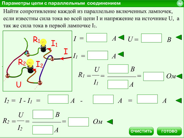 Параллельное соединение цепи