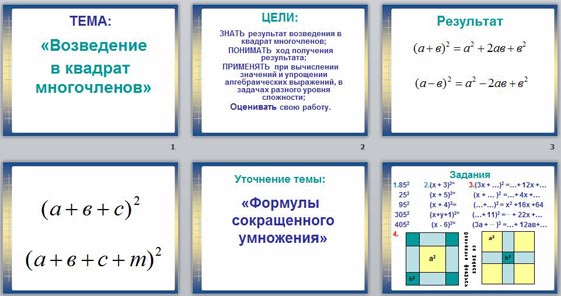 Возведи в квадрат вычти 3 14 58