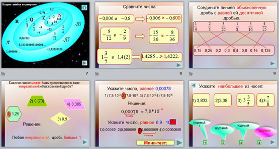 Самостоятельная работа действительные числа