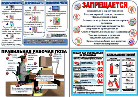 Что обязательно находится в кабинете обж видеоаппаратура компьютер стенды по обж противогаз