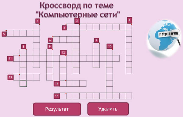 Социальная сеть кроссворд. Кроссворд на тему компьютерные сети.