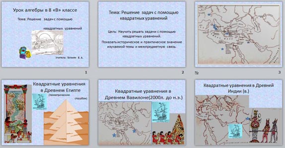 Презентация Решение задач с помощью квадратных уравнений